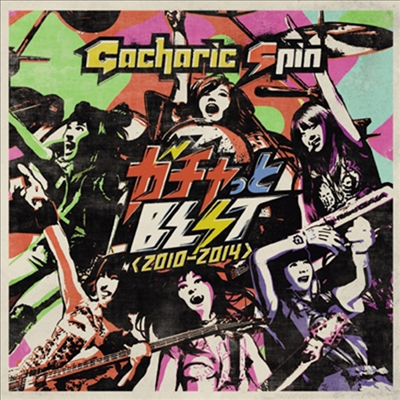 Gacharic Spin (가챠릭 스핀) - ガチャっとBest 2010-2014 (CD)