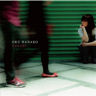 Oku Hanako (오쿠 하나코) - 楔 -くさび- (CD)