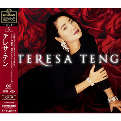 鄧麗君 (등려군, Teresa Teng) - Original Selection Vol.1 (SACD Hybrid)(일본 스테레오사운드 독점한정반)
