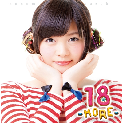 Suzuki Konomi (스즈키 코노미) - 18 -More- (CD+DVD)