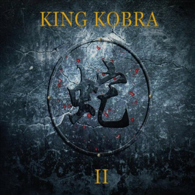 King Kobra - King Kobra II (Digipack)(CD)