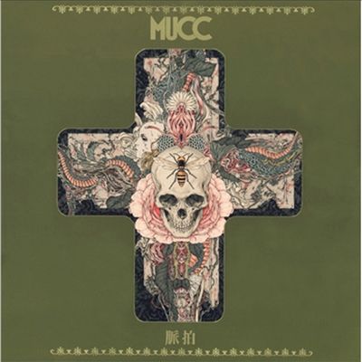 Mucc (무크) - 脈拍 (CD+DVD+Photobook) (초회생산한정반 A)