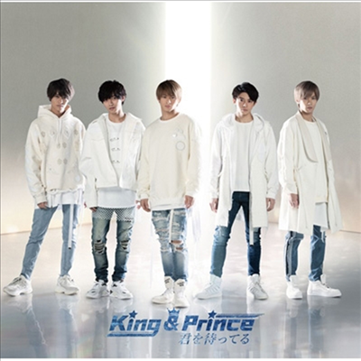 King & Prince (킹 앤 프린스) - 君を待ってる (CD+DVD) (초회한정반 A)