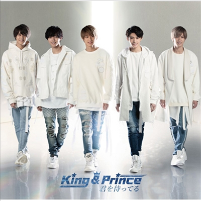 King & Prince (킹 앤 프린스) - 君を待ってる (CD+DVD) (초회한정반 B)