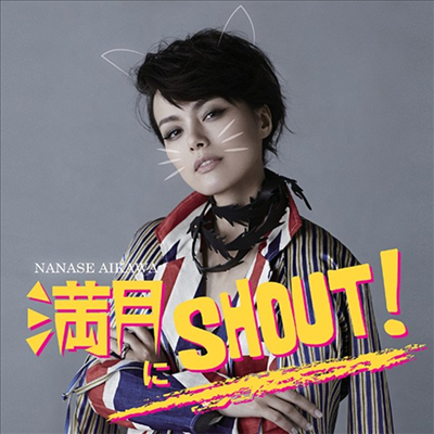 Aikawa Nanase (아이카와 나나세) - 滿月にShout! (CD+DVD)