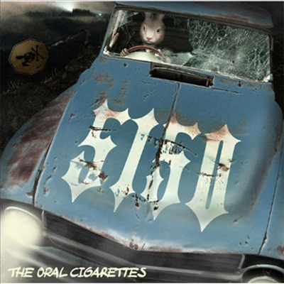 Oral Cigarettes (오랄 시가렛) - 5150 (CD)