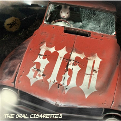 Oral Cigarettes (오랄 시가렛) - 5150 (CD+DVD) (초회반)