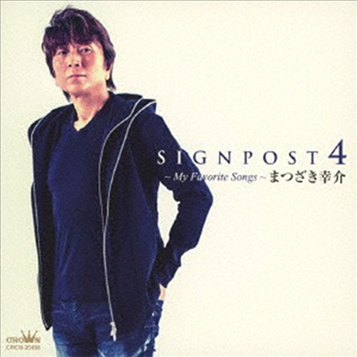 Matsuzaki Kousuke (마츠자키 코우스케) - Signpost 4 ~My Favorite Songs~ (CD)