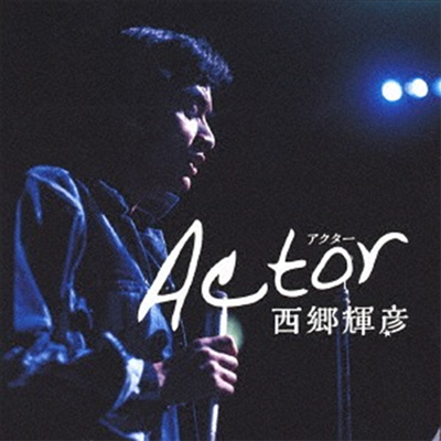 Saigo Teruhiko (사이고 테루히코) - アクタ- ~西鄕輝彦55周年記念ベスト アルバム~ (2CD)