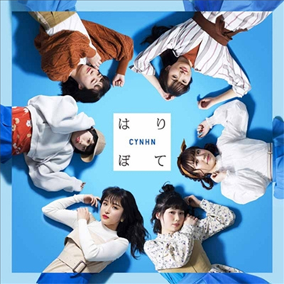 Cynhn (스위니) - はりぼて (CD+DVD) (초회한정반 B)