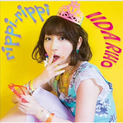 Iida Riho (이이다 리호) - Rippi-Rippi (CD+Blu-ray) (초회한정반 A)