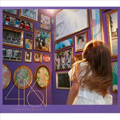 Nogizaka46 (노기자카46) - 今が思い出になるまで (CD+Blu-ray) (초회사양한정반 B)