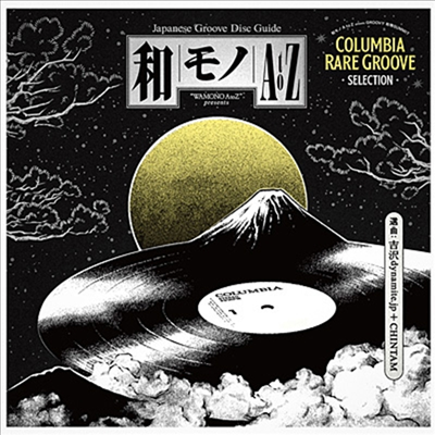 Various Artists - 和モノAtoz Presents Groovy 和物 Summit Columbia Rare Groove Selection (CD)