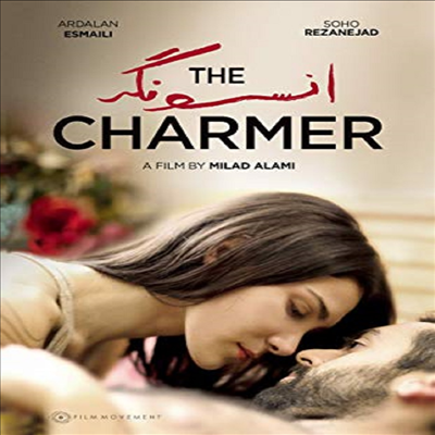 Charmer (더 차머)(지역코드1)(한글무자막)(DVD)