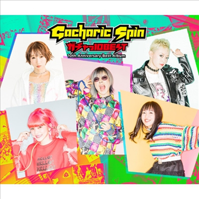 Gacharic Spin (가챠릭 스핀) - ガチャっ10Best (中級編) (3CD+Book)