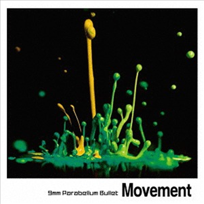 9mm Parabellum Bullet (큐미리, 9mm 파라블럼 블릿) - Movement (Paper Sleeve) (SHM-CD)