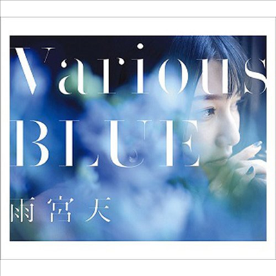 Amamiya Sora (아마미야 소라) - Various Blue (CD+Blu-ray) (초회생산한정반)