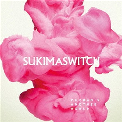 Sukima Switch (스키마 스위치) - Popman's Another World (2CD)