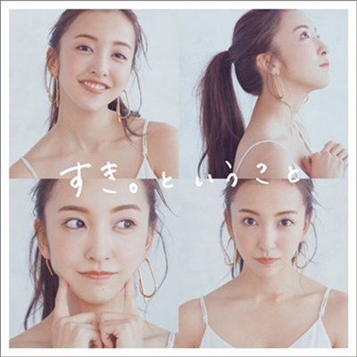 Itano Tomomi (이타노 토모미) - すき。ということ (CD)