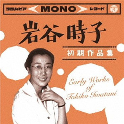 Various Artists - Early Works Of Tokiko Iwatani (CD)