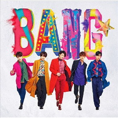 초신성 - Bang★ (CD)