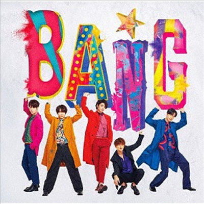초신성 - Bang★ (초회한정반 B)(CD)