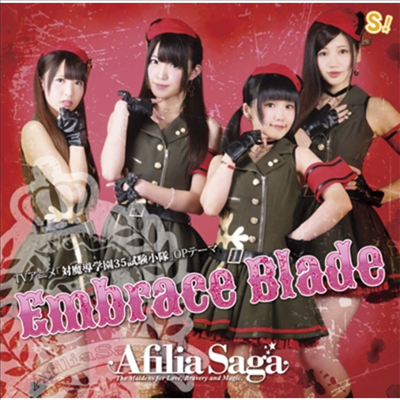 Afilia Saga (아필리아 사가) - Embrace Blade (Type A)(CD)