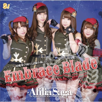 Afilia Saga (아필리아 사가) - Embrace Blade (Type B)(CD)