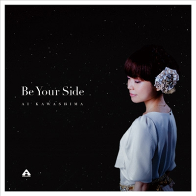 Kawashima Ai (카와시마 아이) - Be Your Side (CD+DVD) (초회생산한정반)