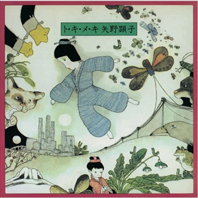 Yano Akiko (야노 아키코) - ト.キ.メ.キ (SHM-CD) (Cardboard Sleeve)