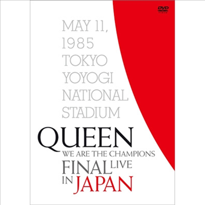 Queen - We Are The Champions Final Live In Japan (지역코드2)(DVD) (초회한정반)