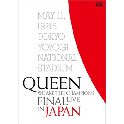 Queen - We Are The Champions Final Live In Japan (지역코드2)(DVD)