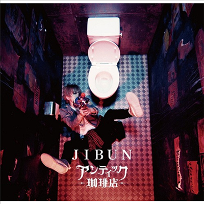 An Cafe (안 카페) - Jibun (CD+DVD)