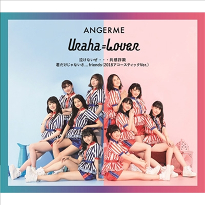 Angerme (안쥬르므) - 泣けないぜ...共感詐欺/Uraha=Lover/君だけじゃないさ...Friends (Type B)(CD)