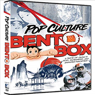 Pop Culture Bento Box: Sampler (팝 컬처 벤토)(지역코드1)(한글무자막)(DVD)