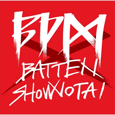 Batten Showjo Tai (밧텐소녀대) - Bdm (聽きんしゃい반)(CD)