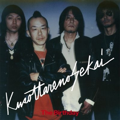 The Birthday - くそったれの世界 (CD+DVD) (초회한정반)