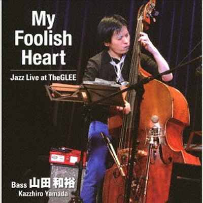 Kazuhiro Yamada - My Foolish Heart Jazz Live At TheGlee (일본반)(CD)