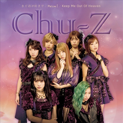 Chu-z (츄즈) - まだ君が好きで / Meow! / Keep Me Out Of Heaven (CD)