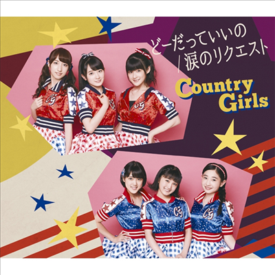 Country Girls (컨트리 걸즈) - ど-だっていいの / 淚のリクエスト (Type B)(CD)