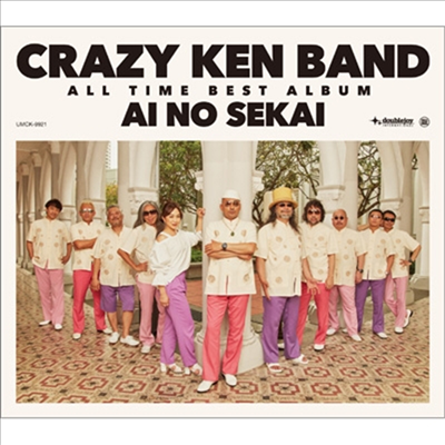 Crazy Ken Band (크레이지 켄 밴드) - Crazy Ken Band All Time Best Album 愛の世界 (3CD+2DVD) (초회한정반)