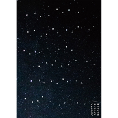 V6 (브이식스) - ある日願いが協ったんだ / All For You (CD+DVD) (초회반 A)