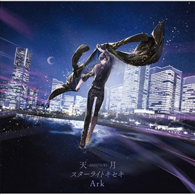 Amatsuki (아마츠키) - スタ-ライトキセキ / Ark (CD)