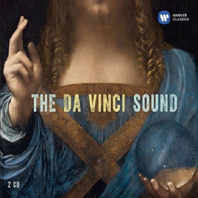 다빈치 사운드 (The Da Vinci Sound) - 여러 아티스트