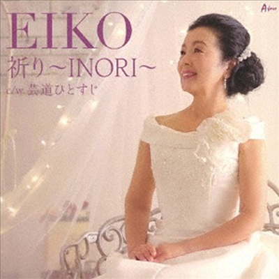 Eiko (에이코) - 祈り ~Inori~ (CD)