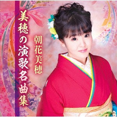 Asaka Miho (아사카 미호) - 美穗の演歌名曲集 (CD)