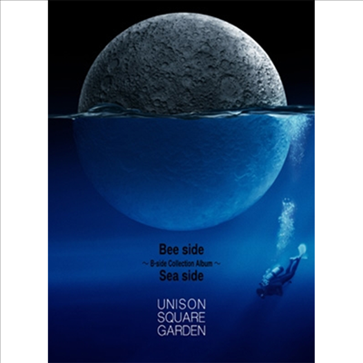 Unison Square Garden (유니손 스퀘어 가든) - Bee Side Sea Side ~Bside Collection Album~ (2CD+1DVD+Booklet) (초회한정반 B)