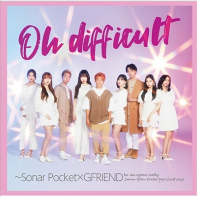 Sonar Pocket (소나 포켓) - Oh Difficult ~Sonar Pocket×Gfriend (여자친구) (CD+DVD) (초회한정반 A)