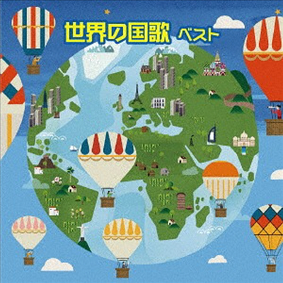 Various Artists - 세계의 국가 (World of Nation Anthem) (일본반)(CD)