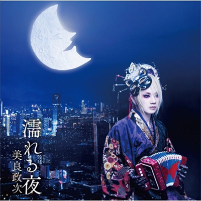 Miyoshi Seiji (미요시 세이지) - 濡れる夜 (CD)